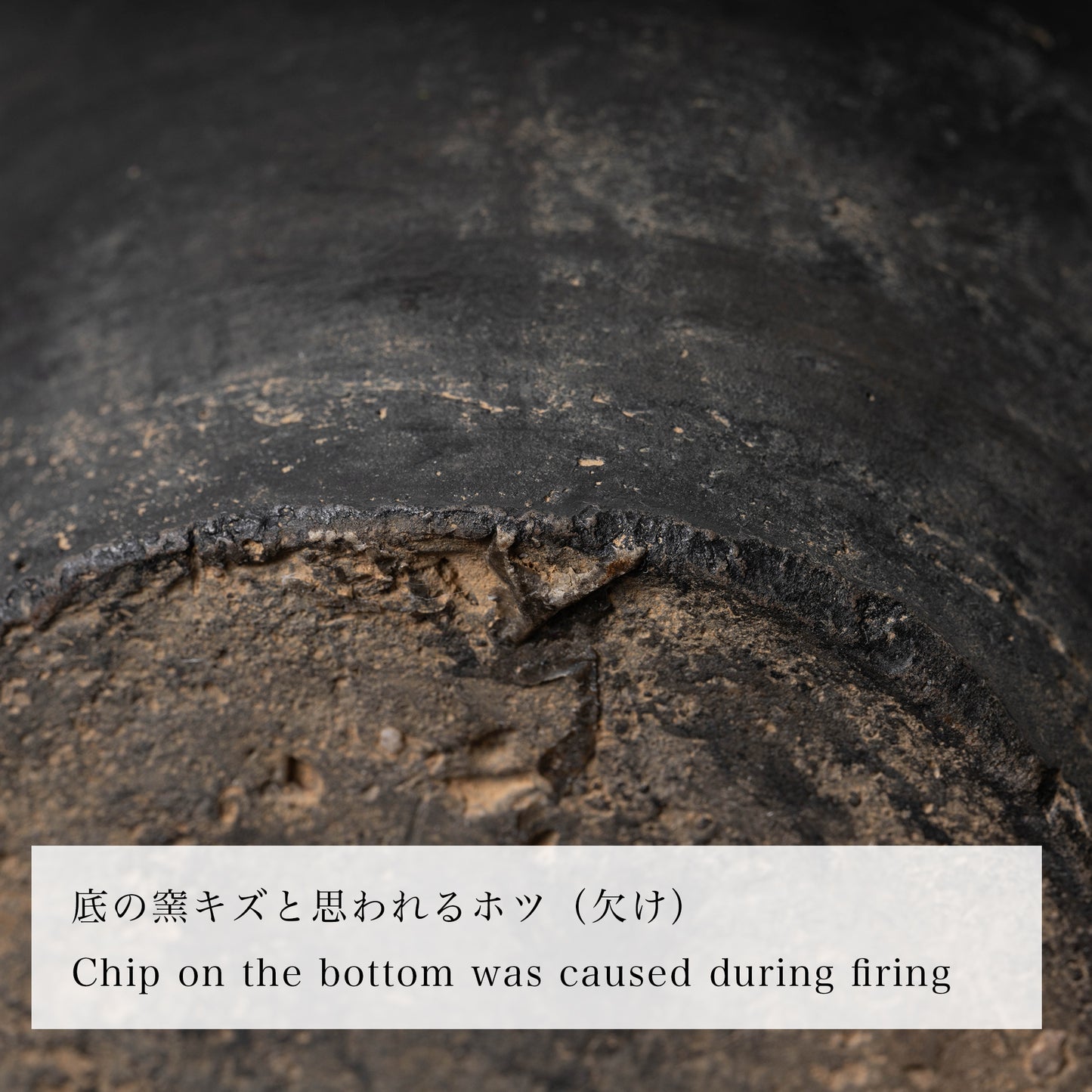 高麗 黒高麗弦紋瓶