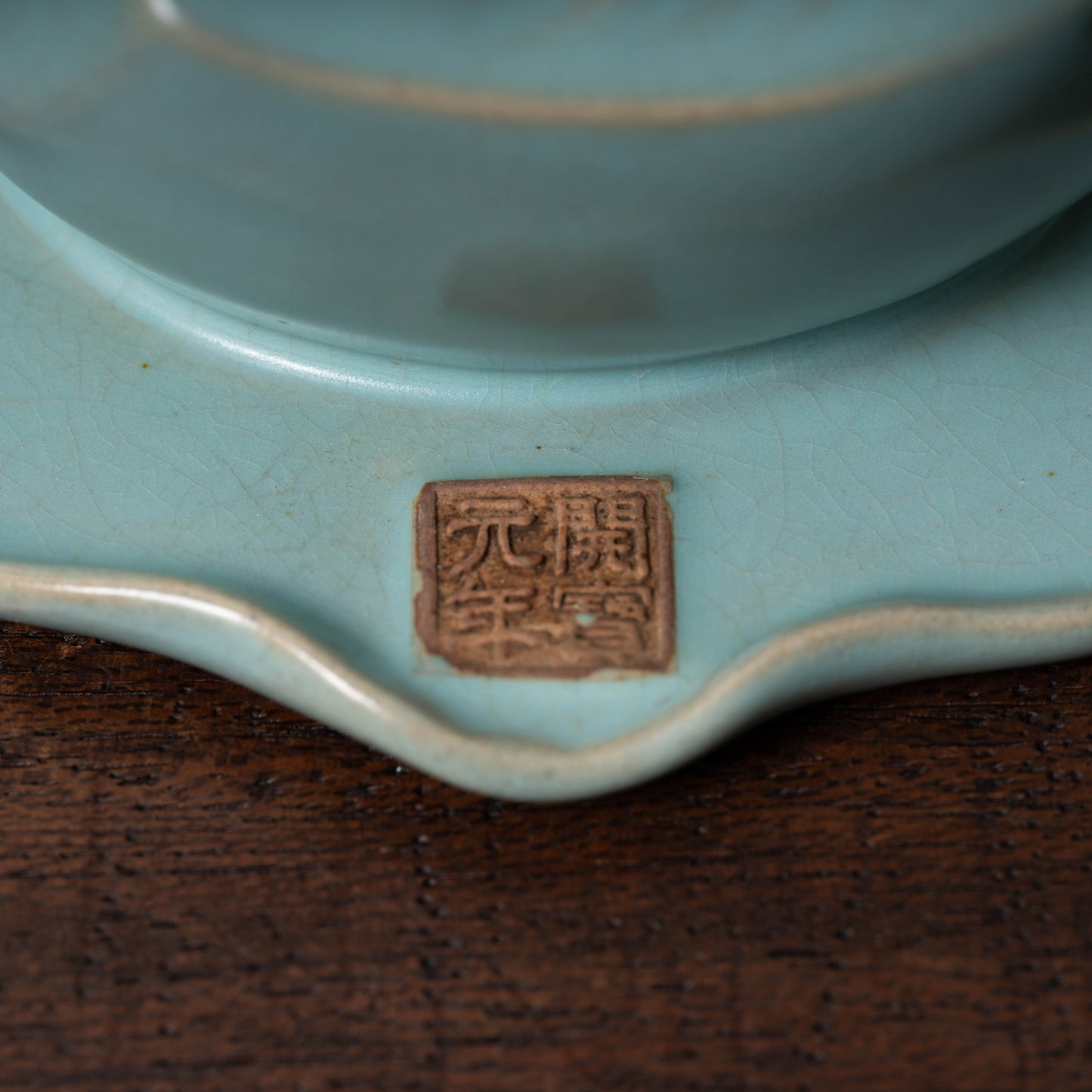 Qing Dynasty Ru-ware-like Celadon Ewer with Bird Shaped