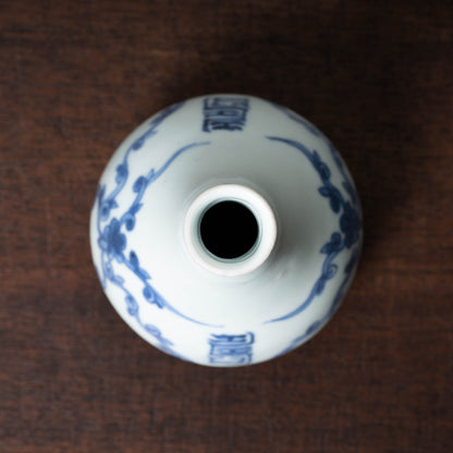 Joseon Dynasty Bunwon Ware Blue and White Porcelain Bottle with Chinese character Design