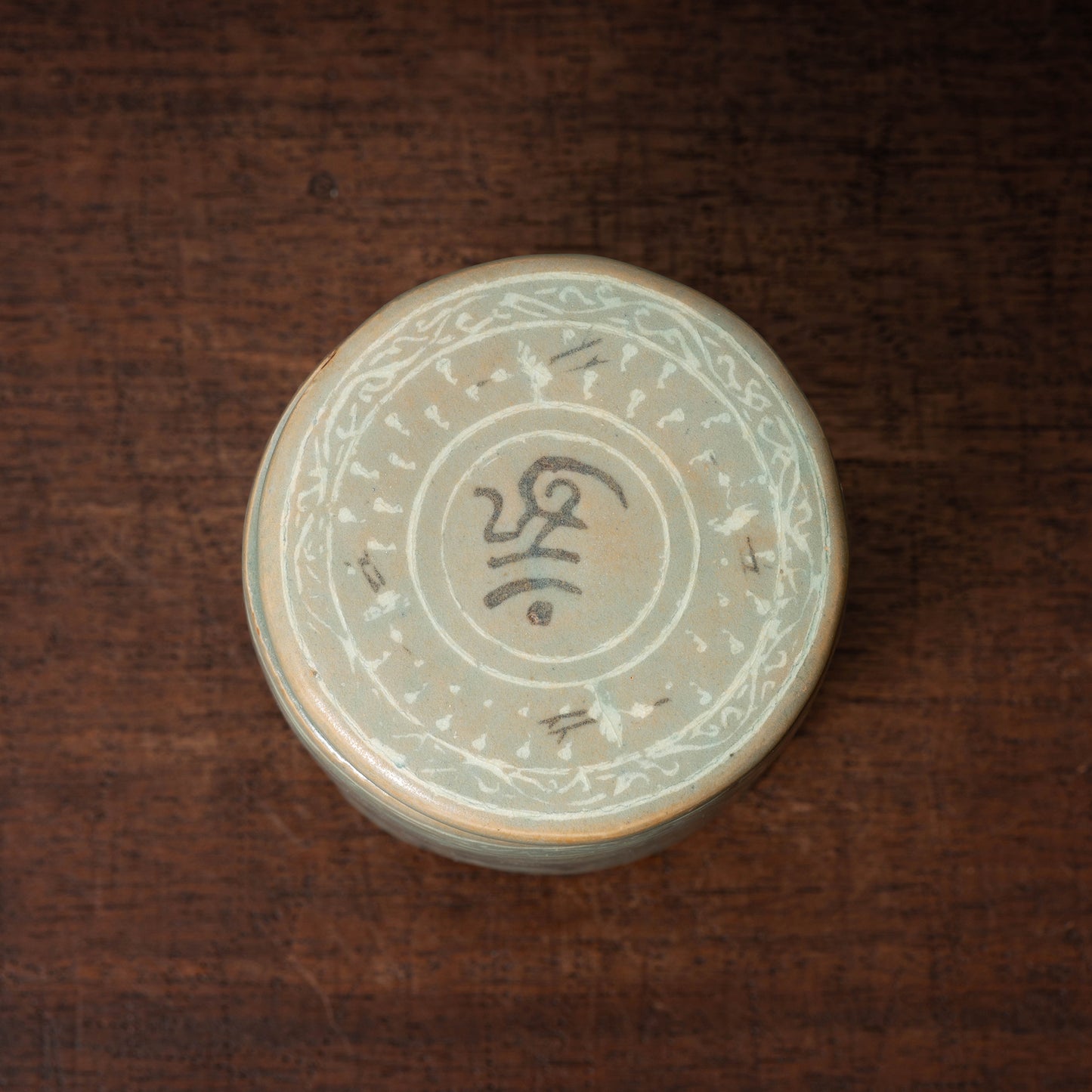 高麗 青磁象嵌梵字文有蓋壺