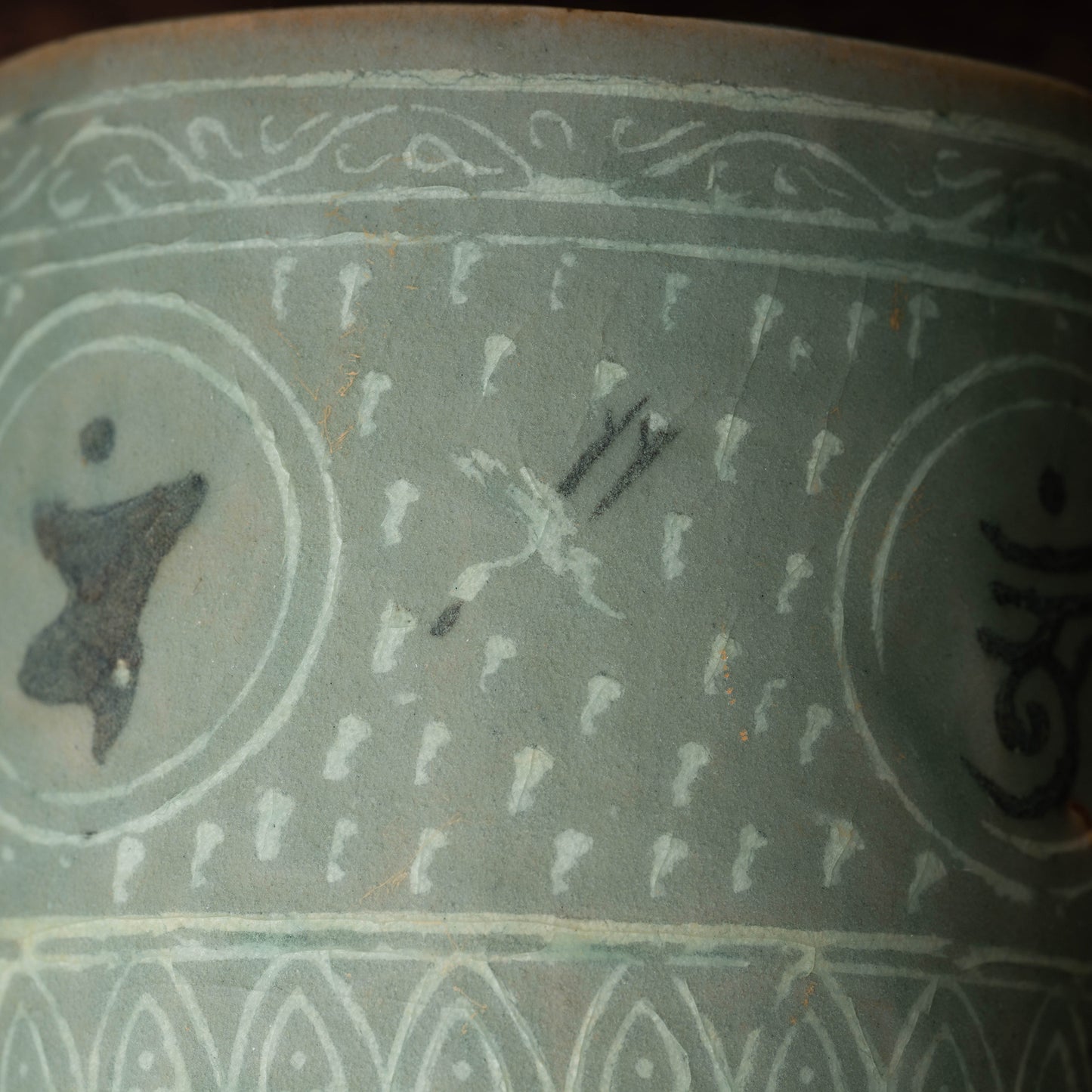 高麗 青磁象嵌梵字文有蓋壺