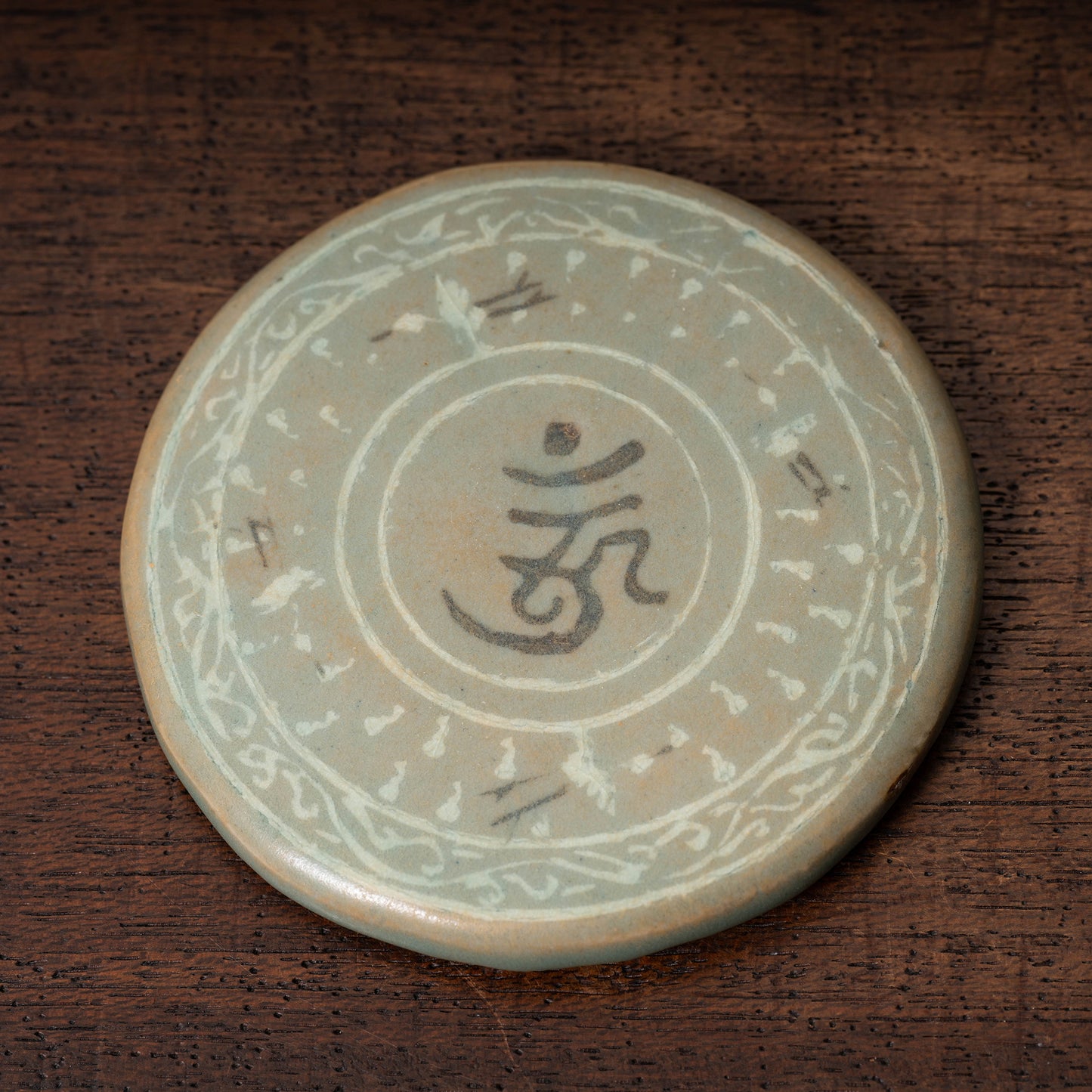 高麗 青磁象嵌梵字文有蓋壺