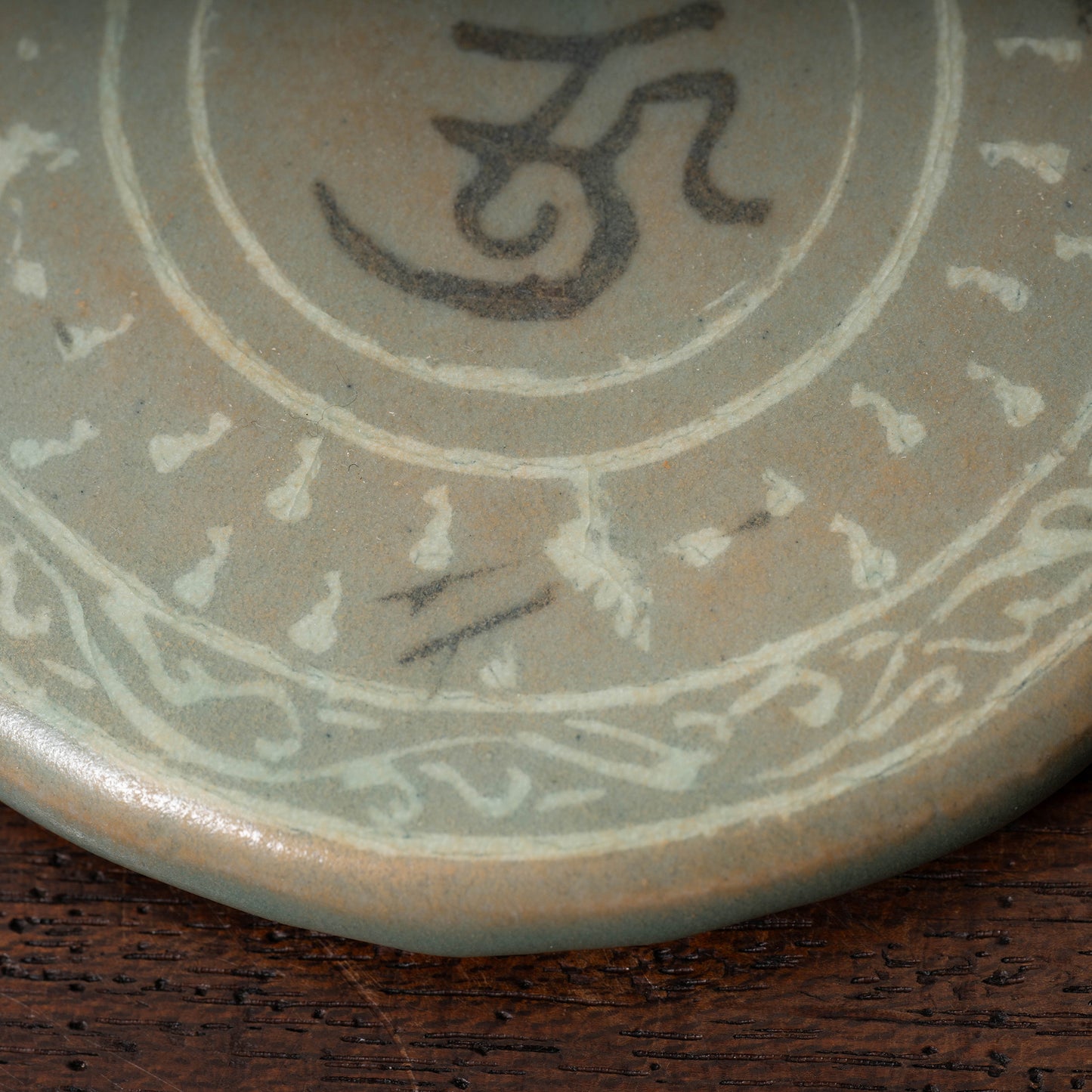 高麗 青磁象嵌梵字文有蓋壺