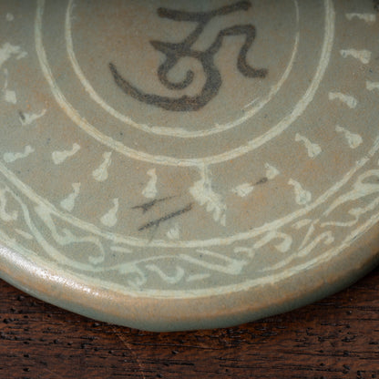 高麗 青磁象嵌梵字文有蓋壺