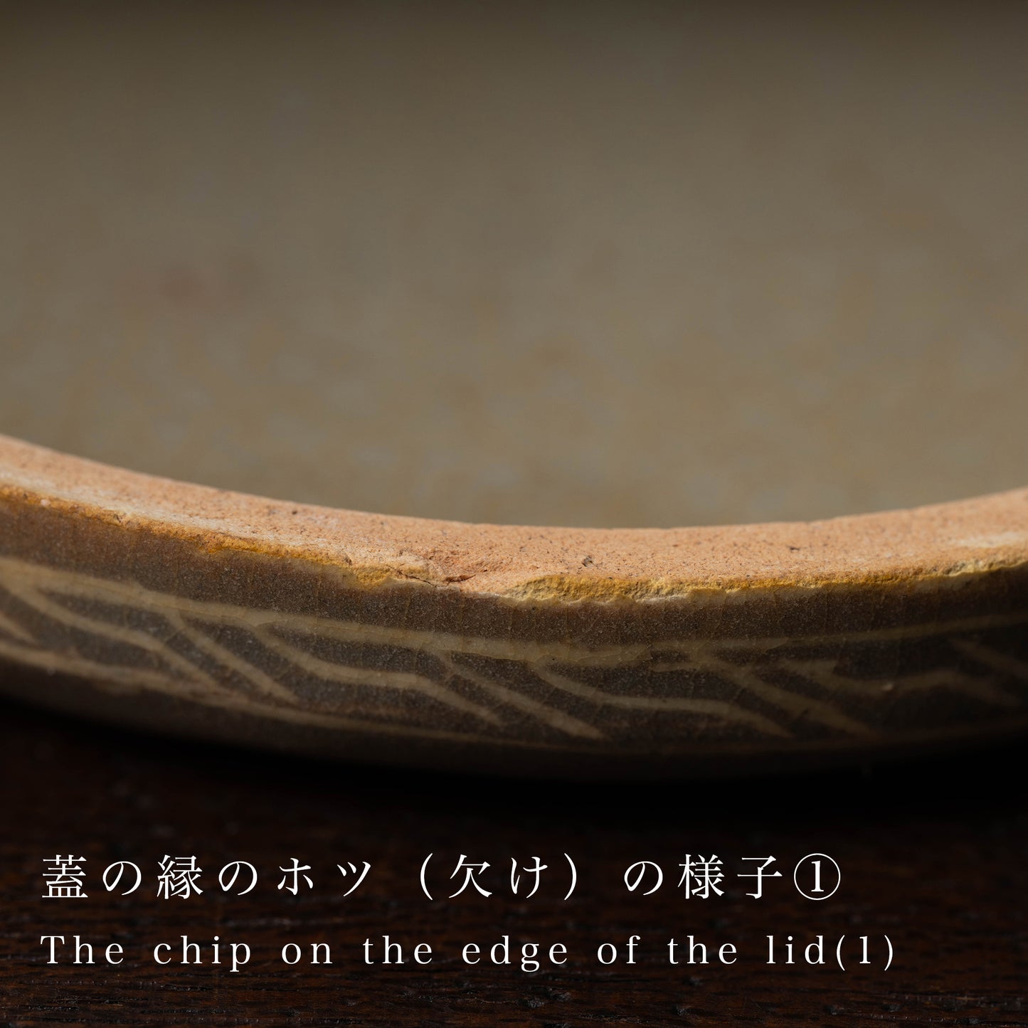 高麗 青磁象嵌牡丹文合子