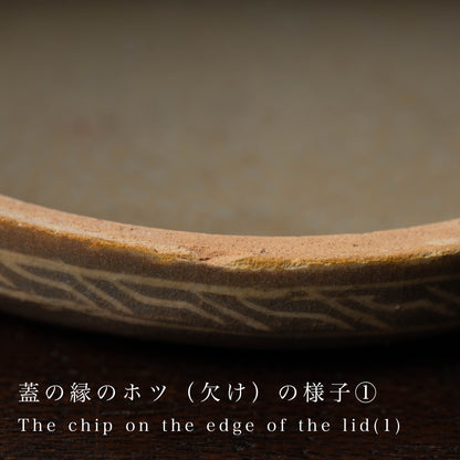 高麗 青磁象嵌牡丹文合子