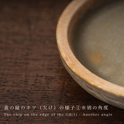 高麗 青磁象嵌牡丹文合子