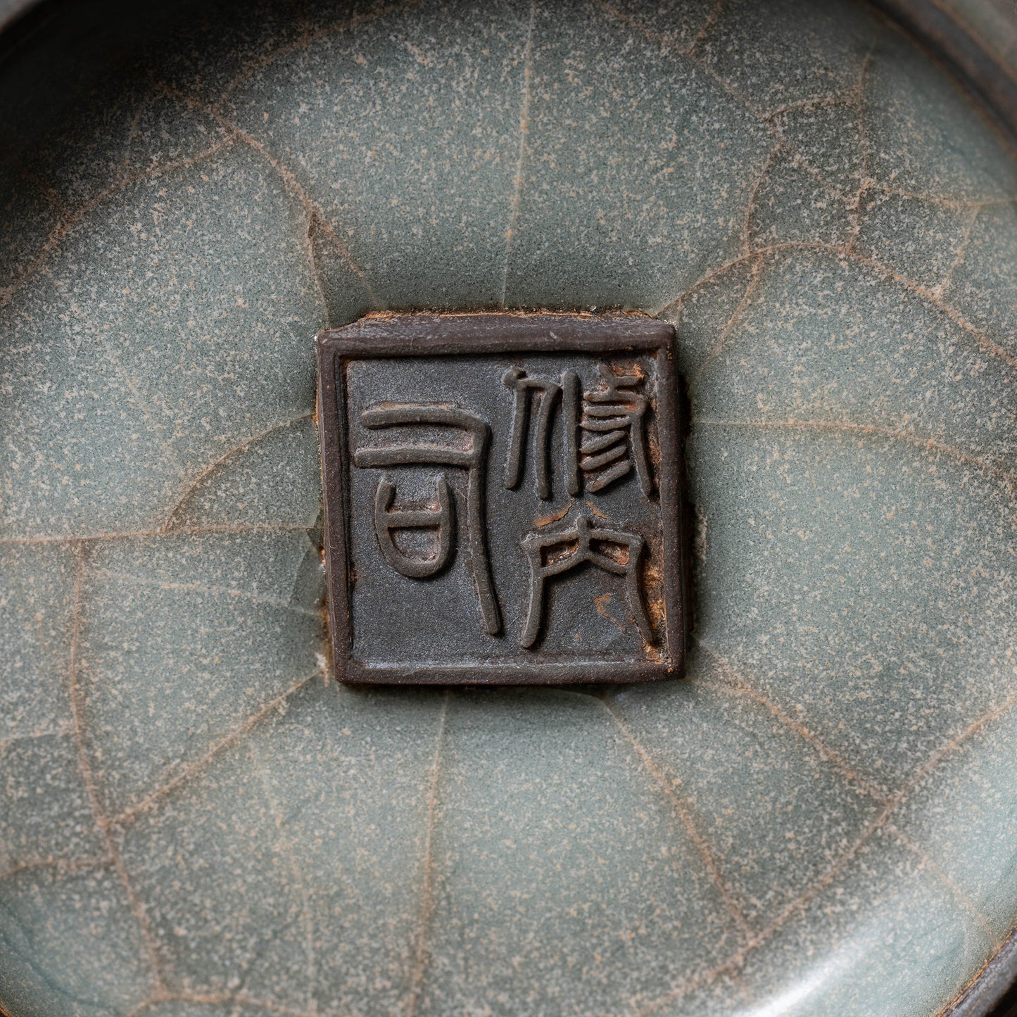 Southern Song Dynasty Guan Ware Celadon Vase with Cylindrical Handles