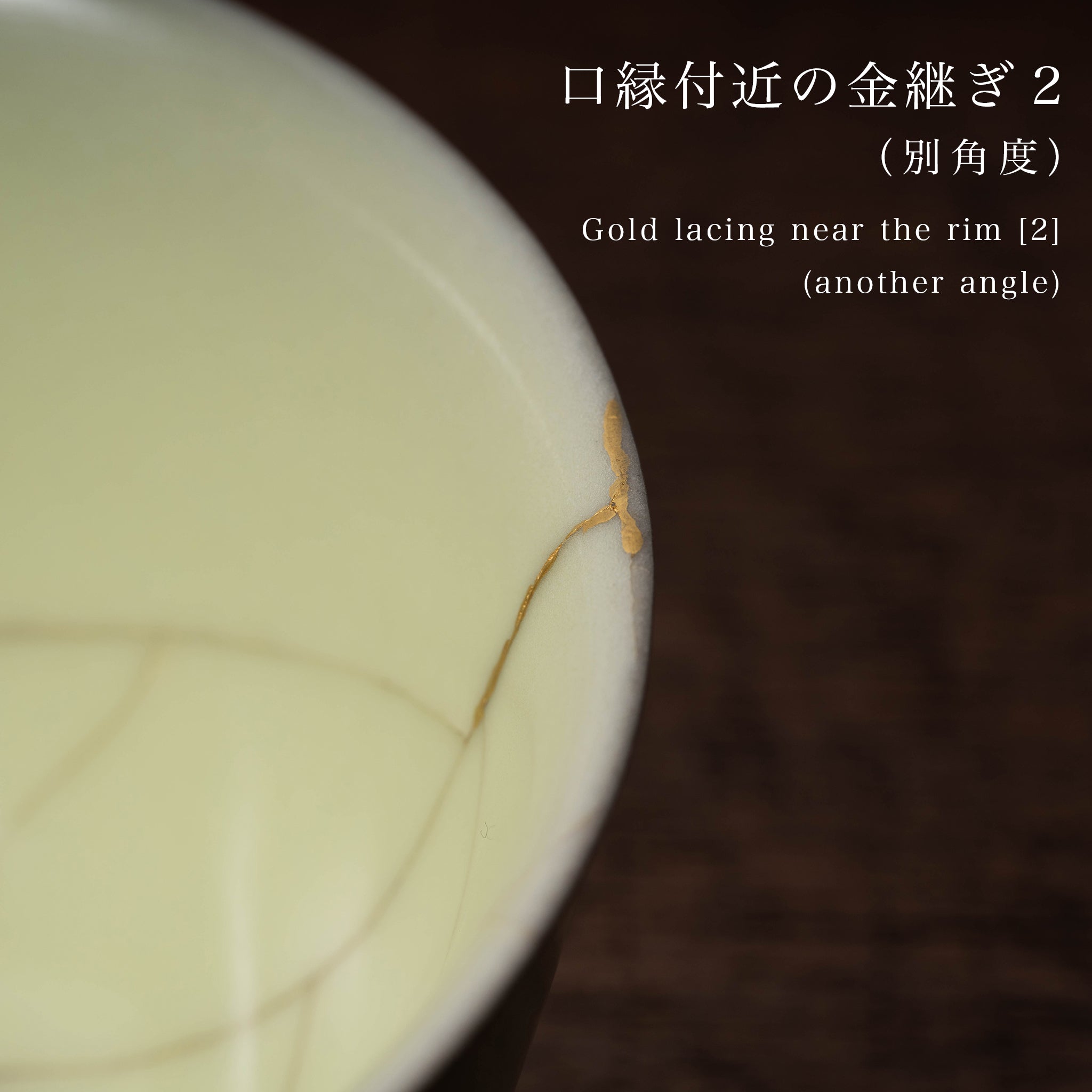 清代 哥釉青磁鉢（金継ぎ） – 燦禾 SANKA