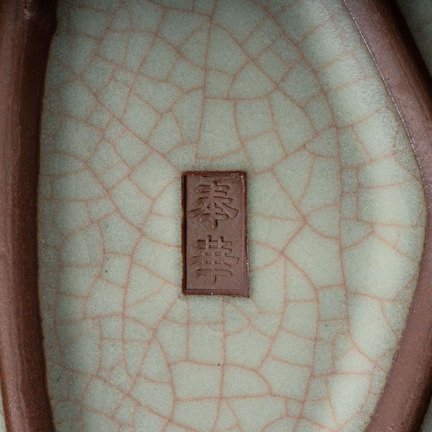 清代 哥窯豆莢形洗