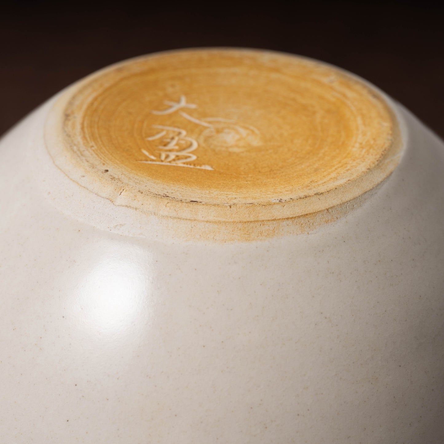 唐代 邢州窯 白磁壺「大盈」銘