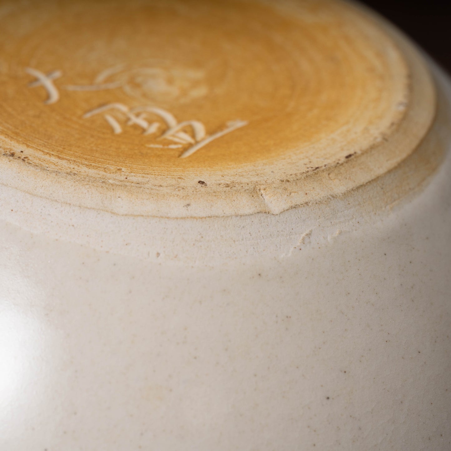 唐代 邢州窯 白磁壺「大盈」銘