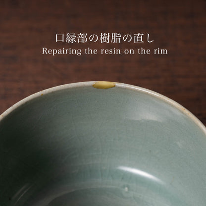 Goryeo Celadon Tea Bowl Carved Lotus Petal Design