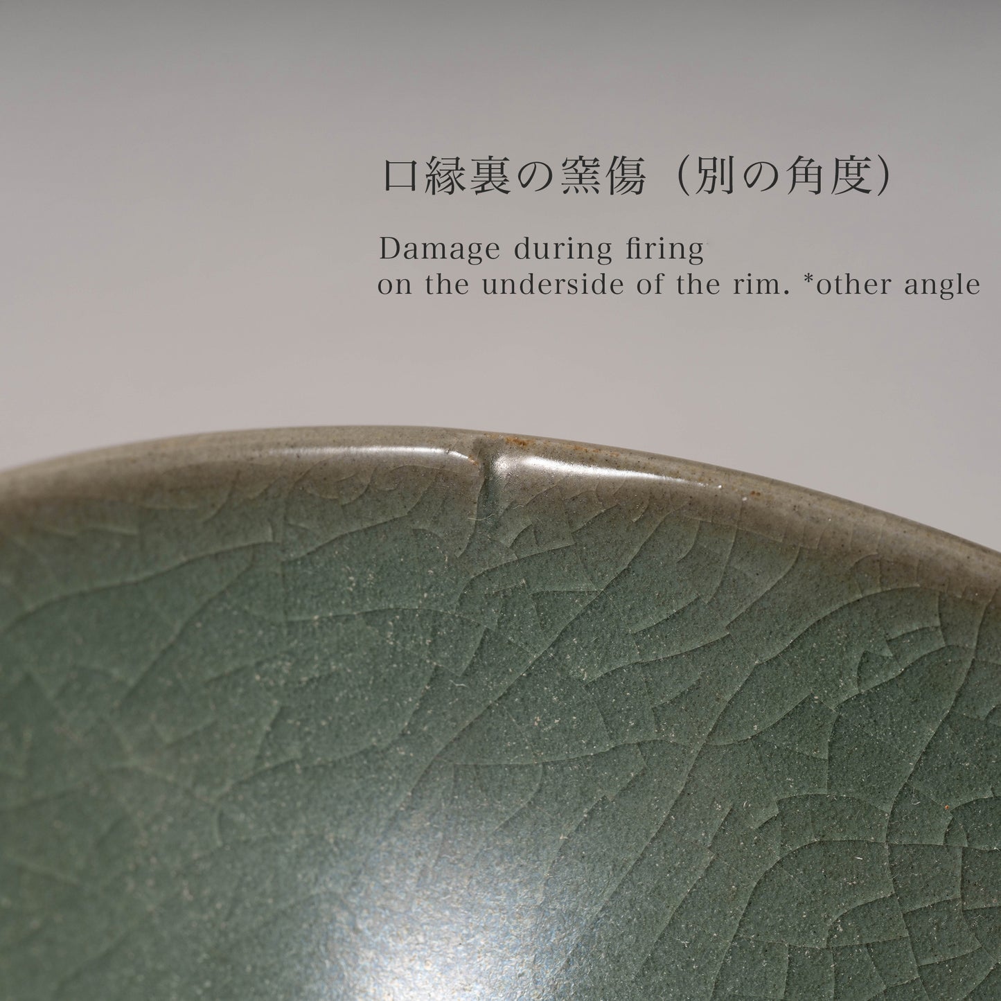 南宋官窯 青磁觚式瓶