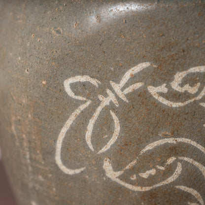 高麗 青磁象嵌草花文獣耳扁壺