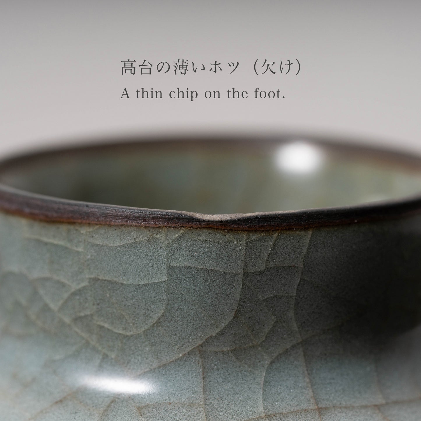 Southern Song Dynasty Guan Ware Celadon Tea Bowl with Conical Hat Shaped