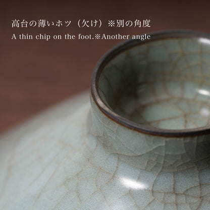 Southern Song Dynasty Guan Ware Celadon Tea Bowl with Conical Hat Shaped