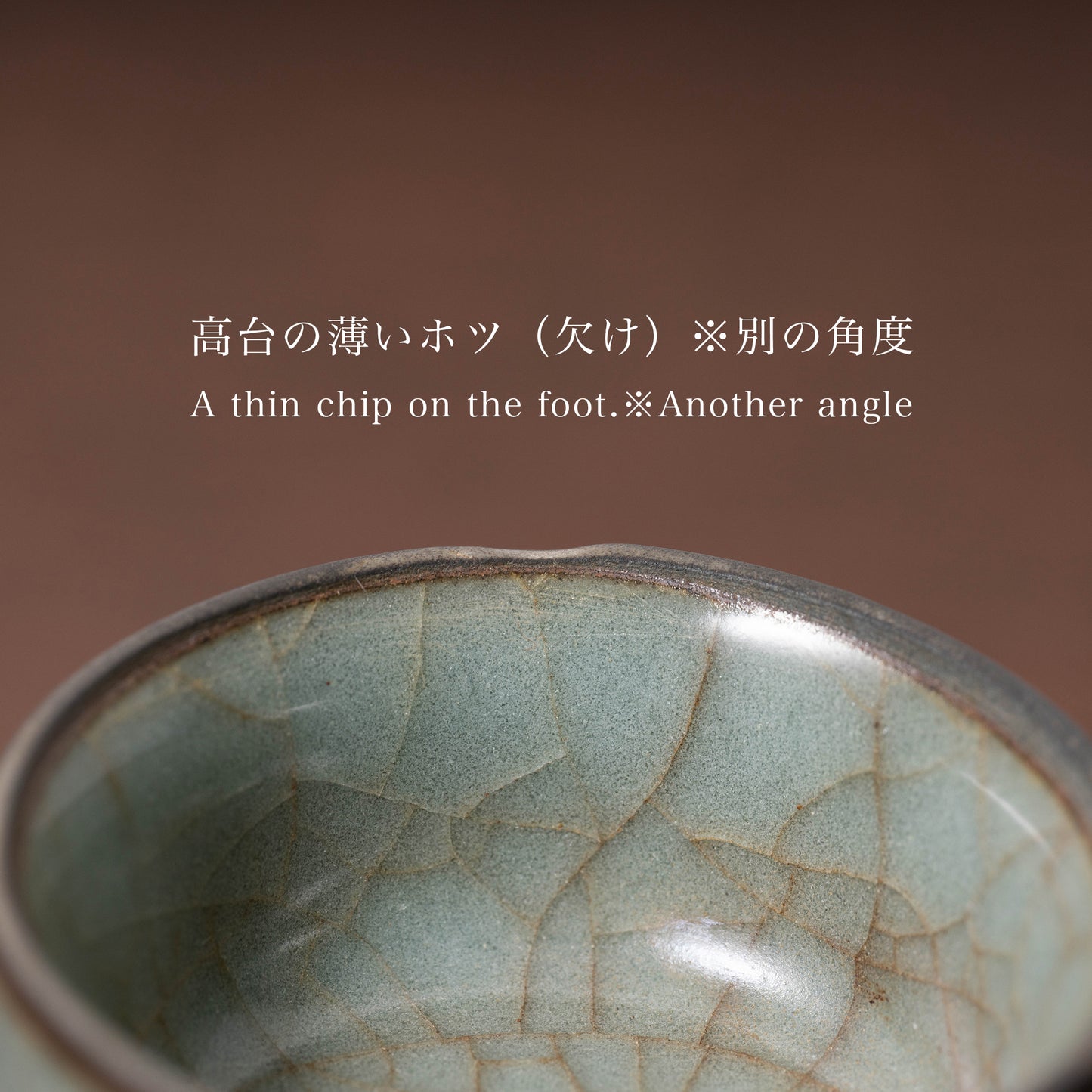 Southern Song Dynasty Guan Ware Celadon Tea Bowl with Conical Hat Shaped
