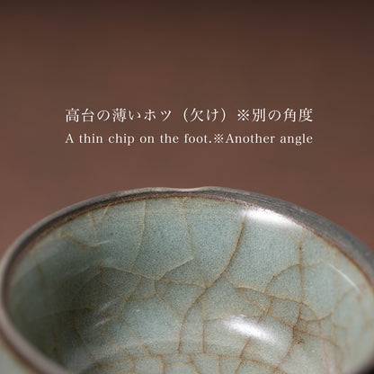 Southern Song Dynasty Guan Ware Celadon Tea Bowl with Conical Hat Shaped
