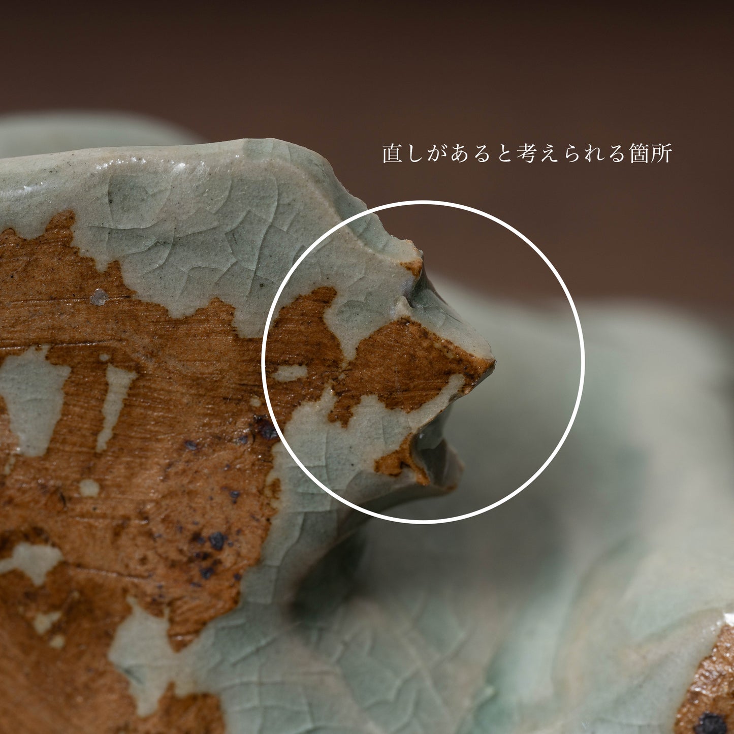 高麗 青磁蛙形水滴