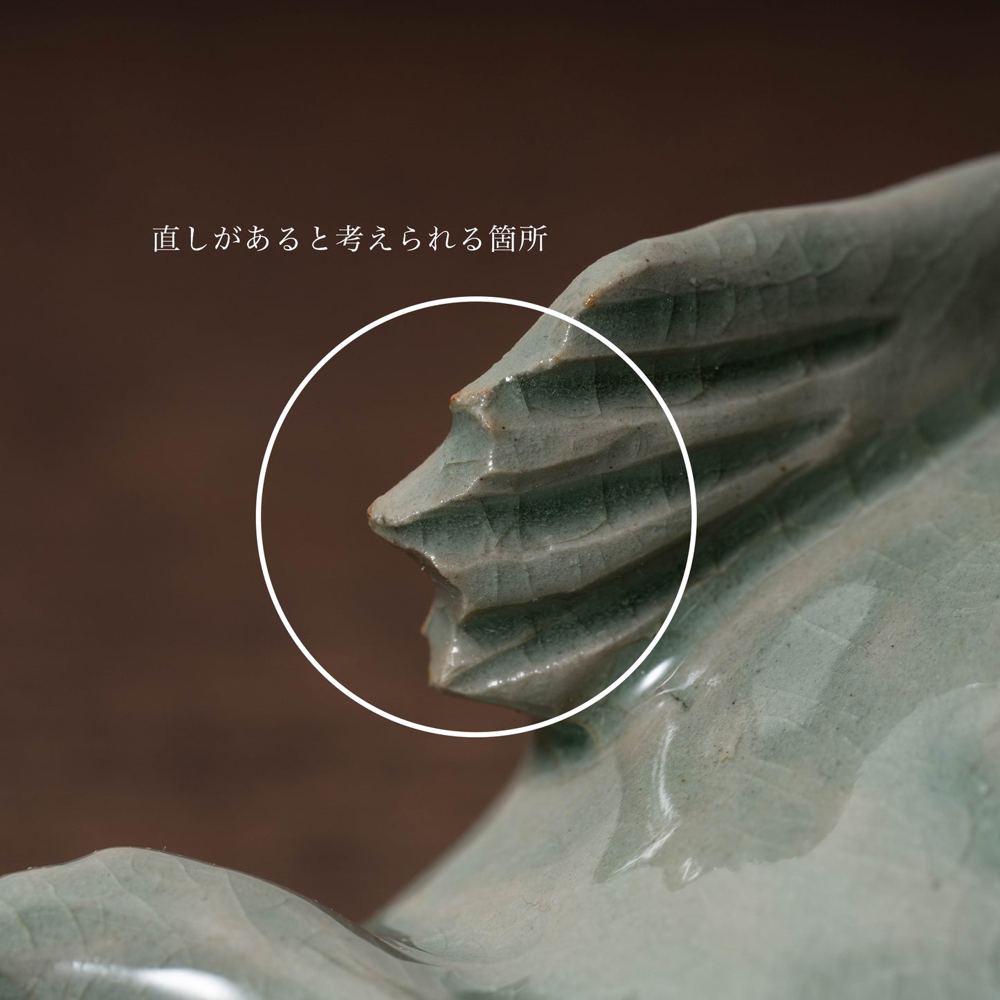 高麗 青磁蛙形水滴