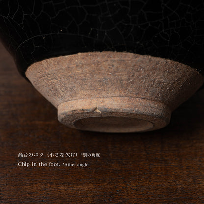 Southern Song Dynasty Jian ware Iron glaze Tenmoku Tea Bowl (Jian Zhan)