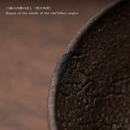 黒織部呉器形花文茶碗（蛇褐釉）