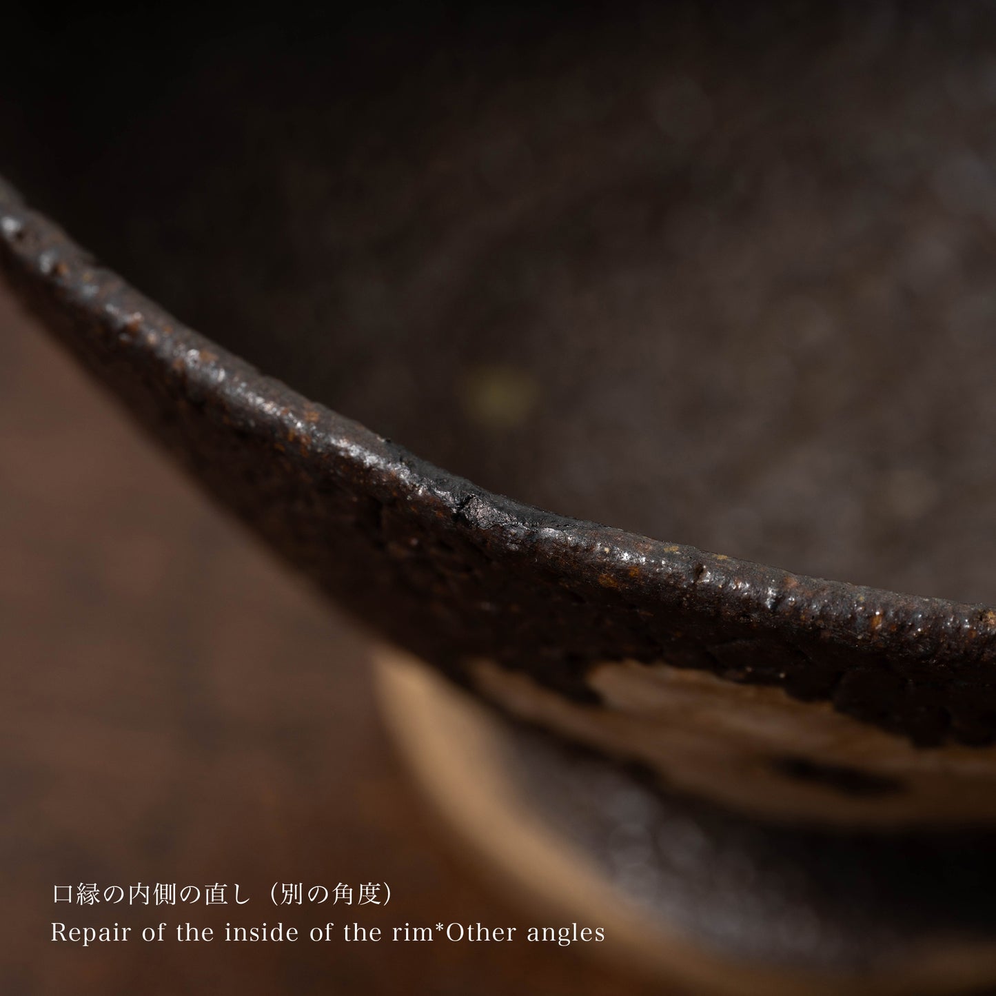 黒織部呉器形花文茶碗（蛇褐釉）