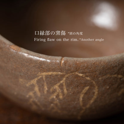 高麗 米色青磁柳文鳥耳小碗