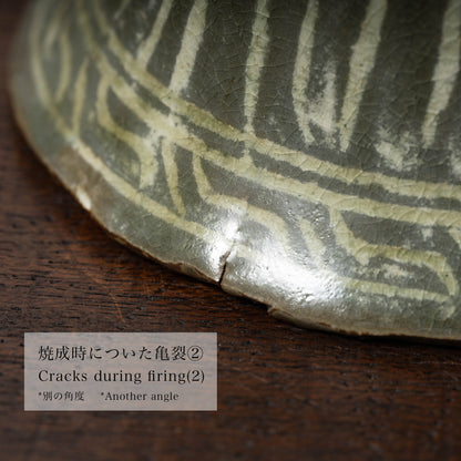Goryeo Dynasty Celadon Mei-ping Vase with Inlaid Fish-Dragon Design