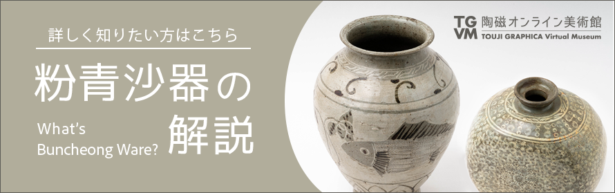 Goryeo Buncheong ware Dish with Inlaid Chinese Character Design