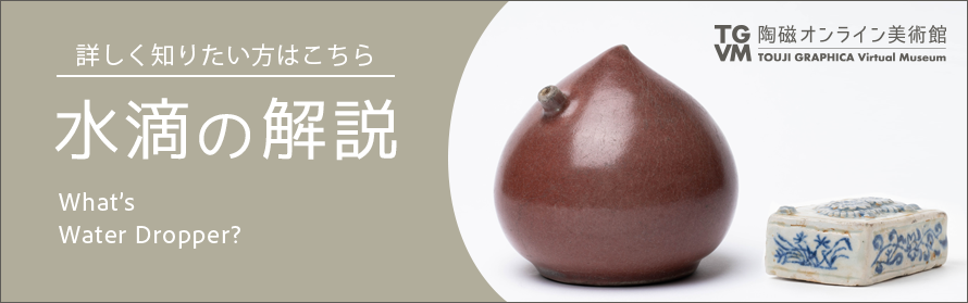 Joseon Dynasty White Porcelain Round Shape Water Dropper